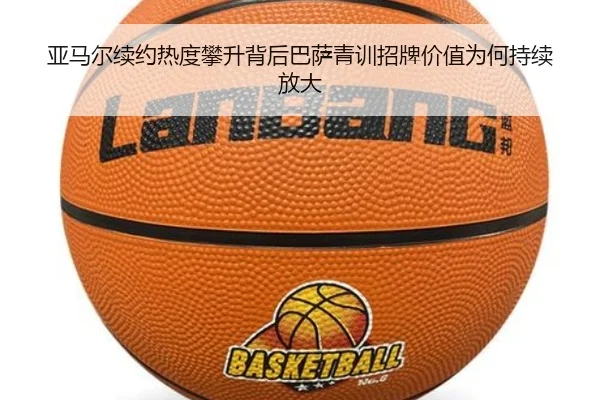 亚马尔续约热度攀升背后巴萨青训招牌价值为何持续放大